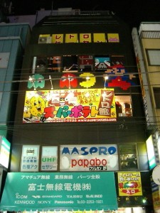 Der Eingang zur Super Potatoe Filiale