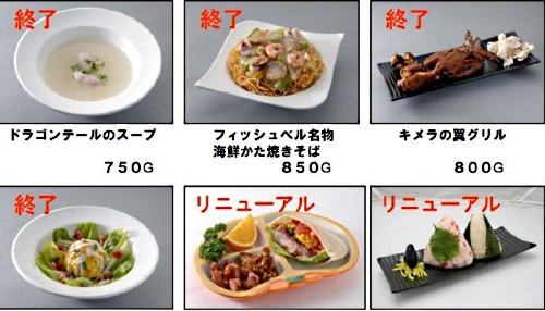 Dragon Quest Bar Menue