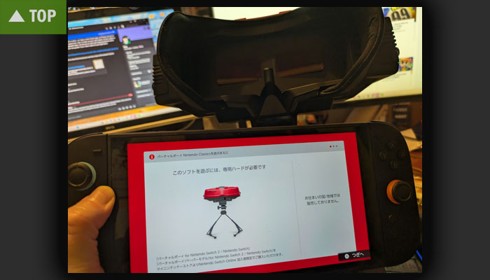 Switch 2 mit laufender Virtual-Boy-App und die dazugehörige Halterung