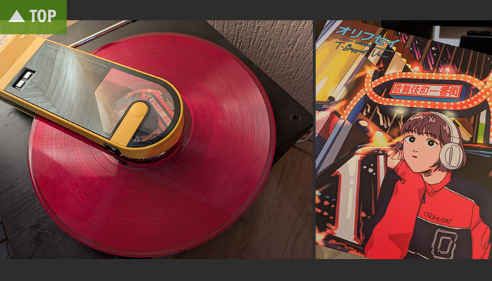   Vinyl-LP von Orihusay   