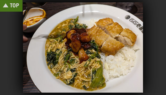 (Bild: CoCo Ichibanya Curry)