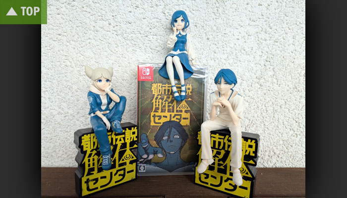 (Foto: Verpackung und Merchanchandise zu Urban Myth Dissolution Center)