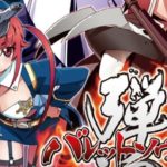 bullet_soul_5pb_xbox_360-gr