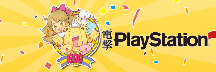 dengeki-playstation-BIG