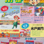 Sunsoft01-2