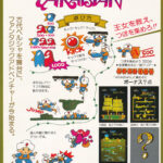 Sunsoft04-2