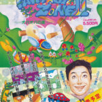 Sunsoft05-1
