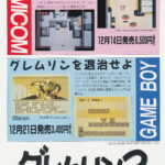 Sunsoft08-2