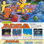 Sunsoft12-1