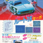 Sunsoft14
