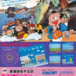 Sunsoft17-1
