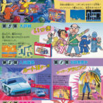Sunsoft17-2