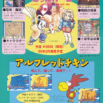 Sunsoft18-2